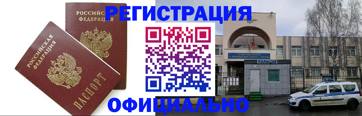 временная прописка в Дегтярске