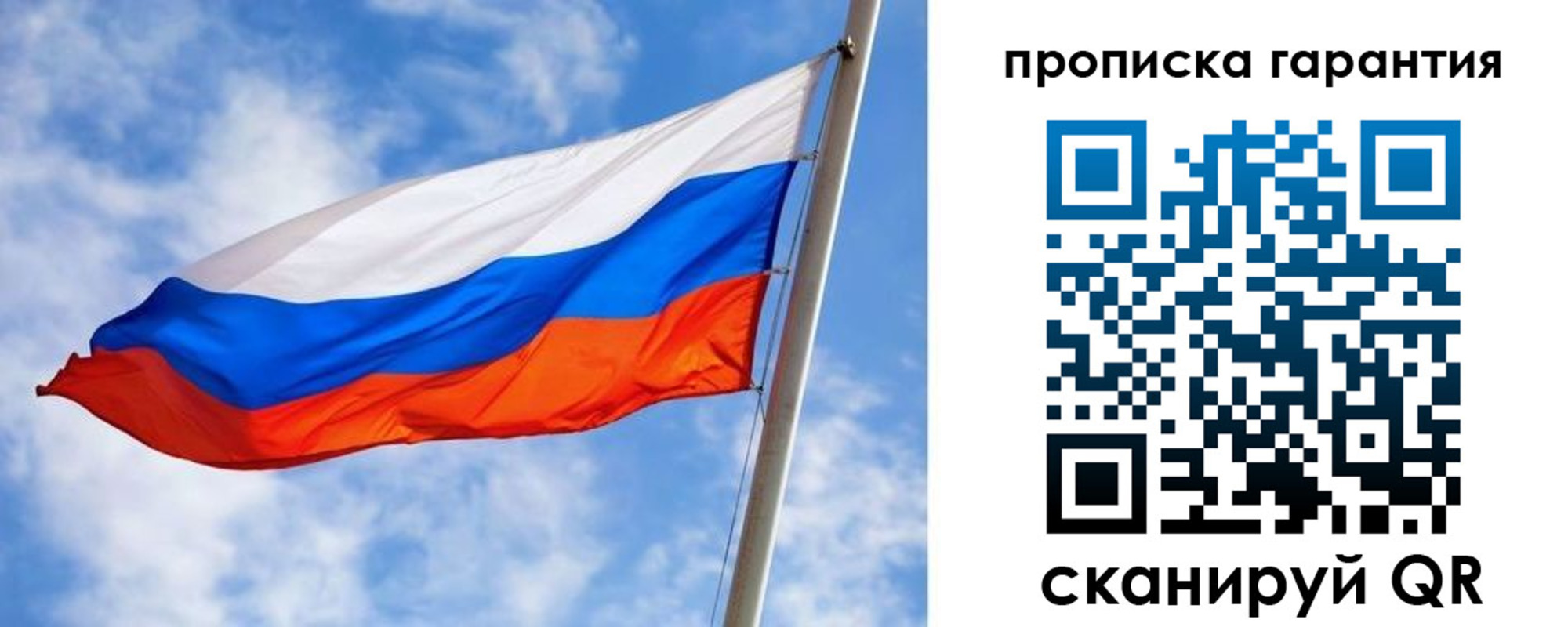 прописка гарантия в Дегтярске