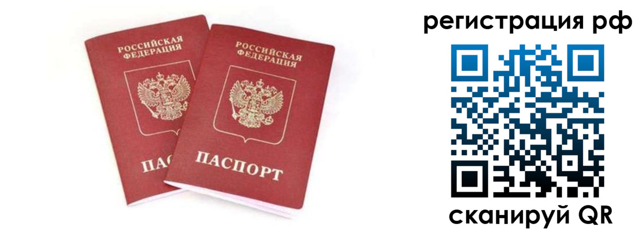 регистрация для школы в Дегтярске