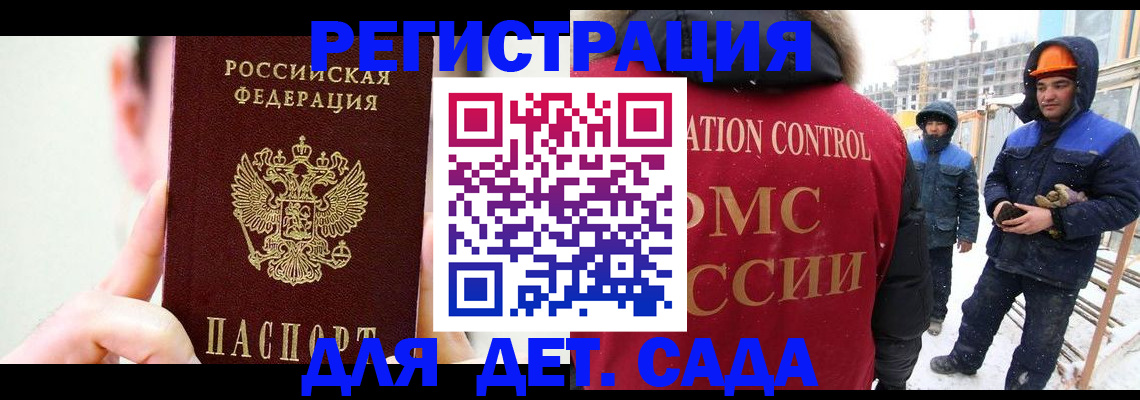 где прописаться в Дегтярске