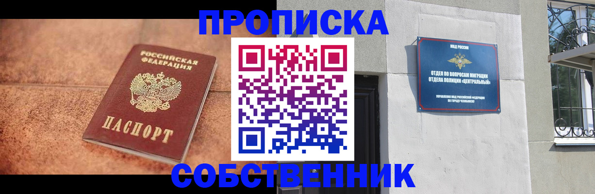 миграционный учет в Дегтярске
